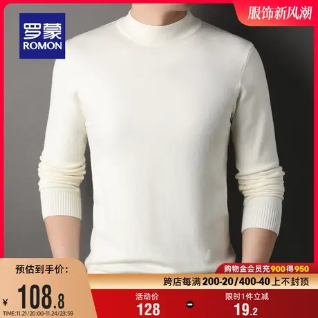 罗蒙男士半高领保暖针织衫2023秋季新款休闲毛衣商务百搭打底衫男图片