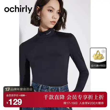 ochirly欧时力 烟管领长袖T恤女2023新款秋装修身打底上衣外穿图片