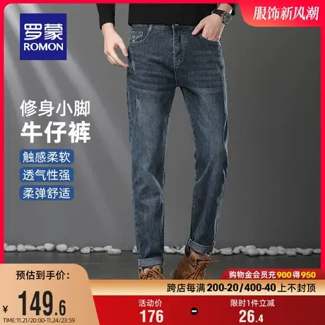 罗蒙男士休闲百搭锥形牛仔长裤2024春季新款时尚潮流显瘦小脚裤男图片