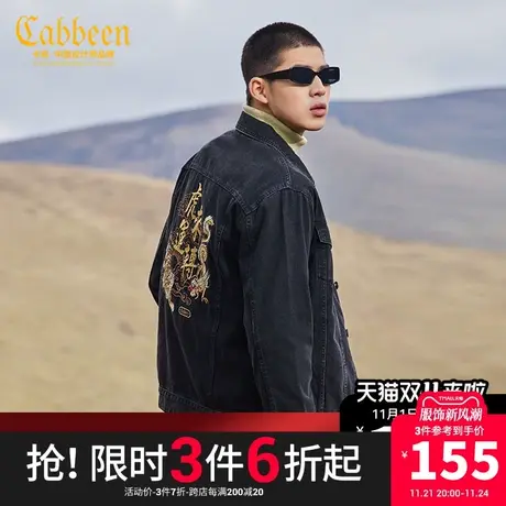 【卡宾×中华文化】男装翻领牛仔夹克秋新款重工刺绣国潮A图片
