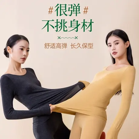 享永子【像护肤一样去保暖】蚕蛹蛋白助剂养肤打底套装塑腰肌底衣商品大图