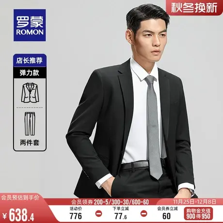 罗蒙男士商务休闲西服套装2024春季新款职业装两件套结婚礼服西装图片