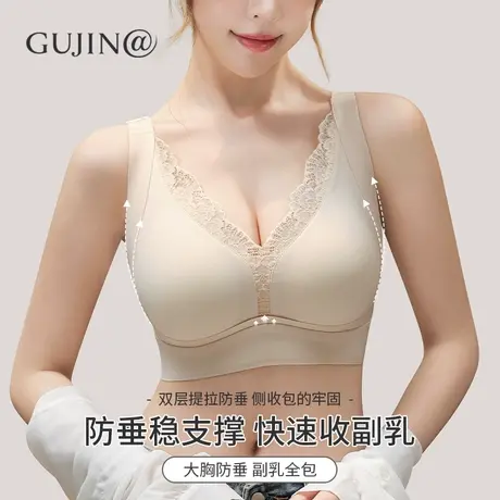 古今@深V性感大胸显小内衣女防垂蕾丝调整型快速收副乳防外扩文胸图片