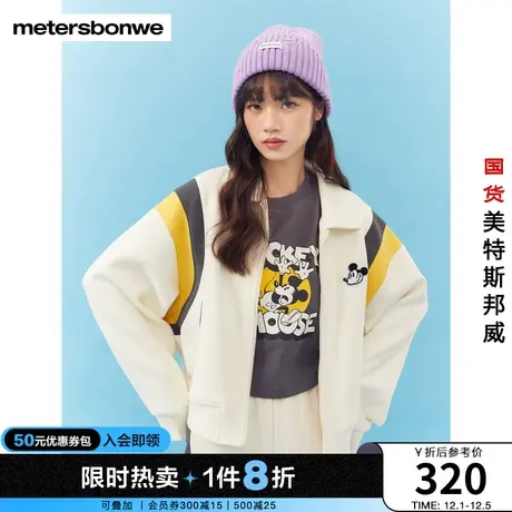 国货美特斯邦威外套女2023春季新品甜美迪尼米奇联名撞色宽松夹克图片