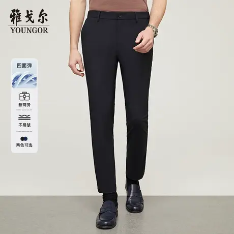 【四面弹】雅戈尔官方夏季男士薄款凉感休闲裤商务大码弹力长裤图片