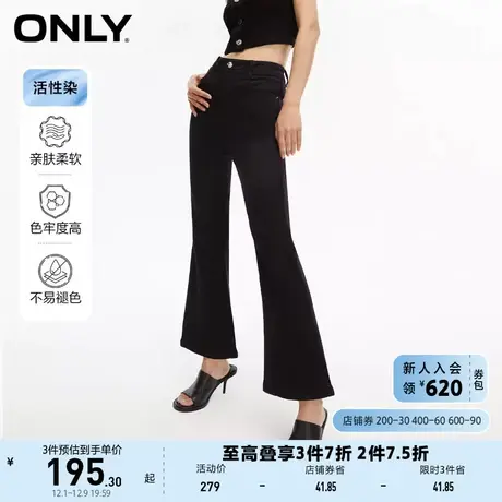 【上新】ONLY奥莱春夏新款气质百搭活性染高腰显瘦微喇牛仔商品大图
