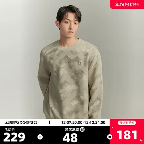 GXG奥莱男装23年冬季新款时尚男式卫衣休闲肌理面料圆领卫衣男商品大图
