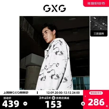 GXG奥莱 22年男装 满身印花连帽夹克潮流外套 秋季新品户外系列商品大图