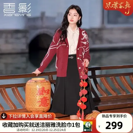 香影酒红色龙年针织开衫外套女2024年春季新款本命年撞色v领毛衣商品大图