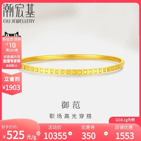 潮宏基御范方圆足金手镯黄金镯子手饰结婚三金空心婚嫁女  计价H商品大图