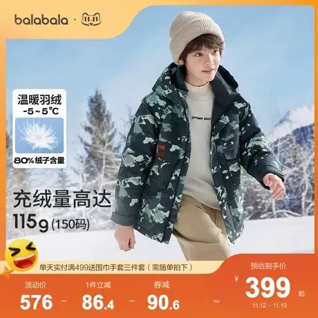 巴拉巴拉儿童羽绒服冬季新款2023中长款保暖男童中大童外套连帽潮图片