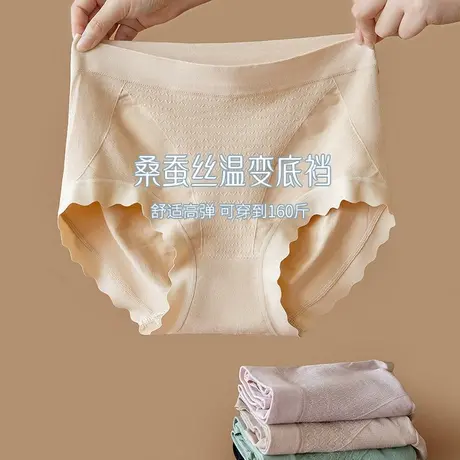 享永子【七条装】内裤女无缝高弹大码3D提臀三角裤含桑蚕丝不勒腿商品大图