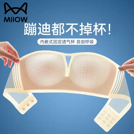 猫人无肩带抹胸内衣女收副乳聚拢小胸显大防滑透气文胸罩薄款夏季图片