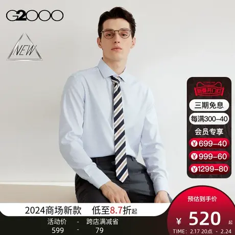 【免烫】G2000男装SS24商场新款棉质弹性免烫防皱格纹长袖衬衫图片