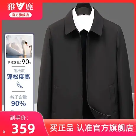 雅鹿中老年短款羽绒服2024新款爸爸冬装可拆卸内胆鹅绒服外套男装商品大图