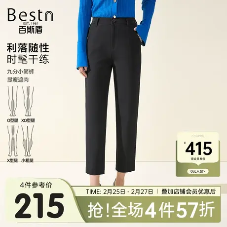 百斯盾女士西裤2023秋冬新款休闲时尚通勤百搭直筒遮胯显瘦九分裤商品大图