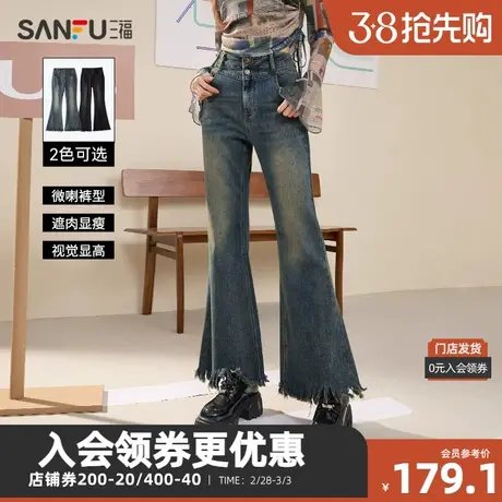 三福牛仔裤2024春季不规则毛边高腰喇叭裤时尚裤子女装480295图片