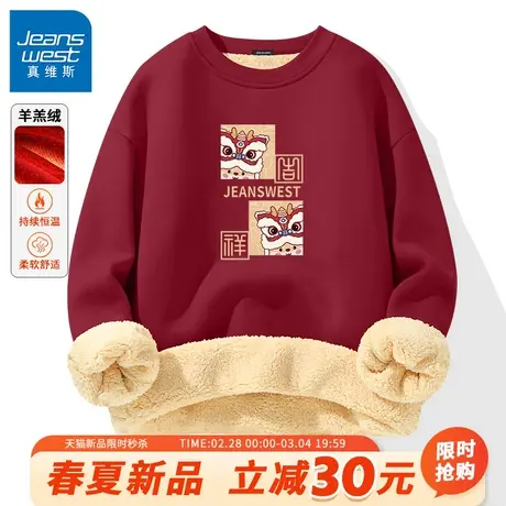 GV真维斯龙年本命年卫衣男冬季羊羔毛红色衣服男士加绒加厚套头A商品大图