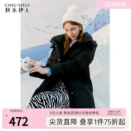 秋水伊人高领连帽中长款羽绒服冬季2023年新款女装蓬松百搭外套图片