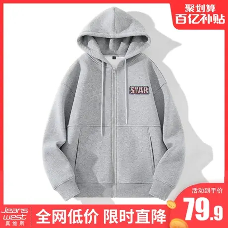 真维斯LIFE卫衣外套男款春秋款男士秋装上衣青少年重磅连帽开衫M商品大图