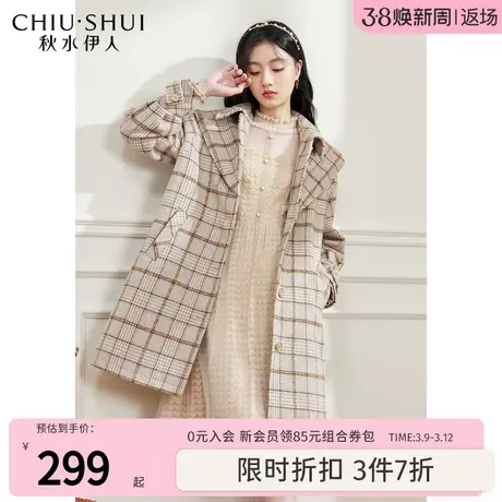 秋水伊人复古格纹双层领大衣2023年冬季新款女装长款毛呢外套图片