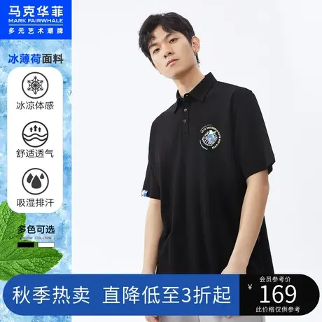 马克华菲夏季凉感趣味图案印花男士短袖POLO衫男休闲廓版时尚潮流商品大图