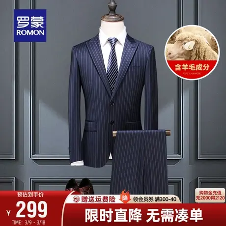 【直降】罗蒙男士羊毛西服套装秋季商务条纹职业西装新郎礼服正装商品大图
