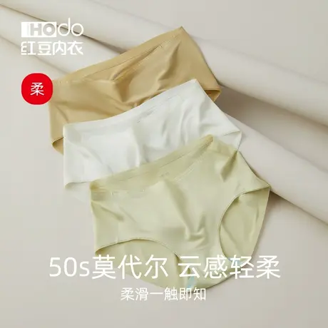 红豆女士内裤纯棉抑菌裆莫代尔薄款凉感夏季无痕冰丝中腰三角裤女商品大图