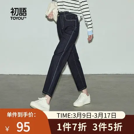 TOYOUTH初语不规则斜腰头直筒牛仔裤女2023秋季新款显瘦九分裤商品大图