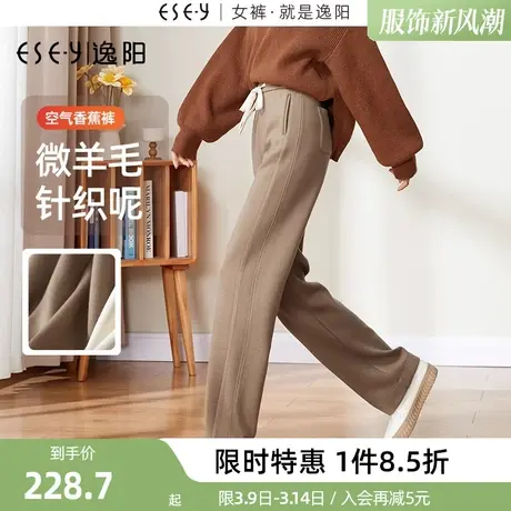 逸阳羊毛呢香蕉裤女冬新款直筒阔腿休闲运动白色休闲糯米裤小个子商品大图