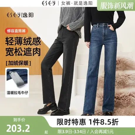 逸阳窄版阔腿牛仔裤女加绒2023年冬季新款高腰显瘦保暖直筒长裤子商品大图
