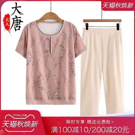 妈妈装2023夏装新款短袖女中老年冰丝洋气T恤时尚阔太太气质上衣图片