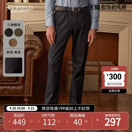 SCOFIELD男休闲裤夏季薄中腰弹力长裤修身直筒裤青年百搭西裤商品大图