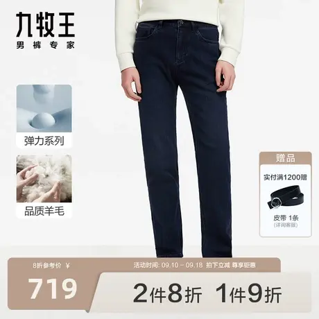 [弹力系列]九牧王男裤AJ1B40513牛仔裤23秋冬新款商场同款直筒裤图片