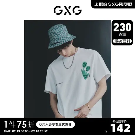 GXG男装 白色圆领短袖T恤前胸绣花时尚休闲潮流 2023年夏季新品商品大图