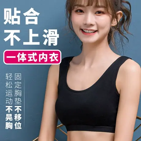 少女文胸高中生大学生运动内衣发育期18岁裹胸小背心黑色吊带美背图片