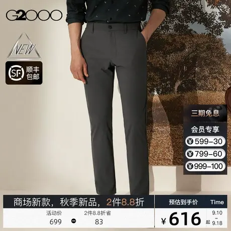 【多面弹性】G2000男装FW23商场新款秋季柔软透气舒适男休闲长裤图片