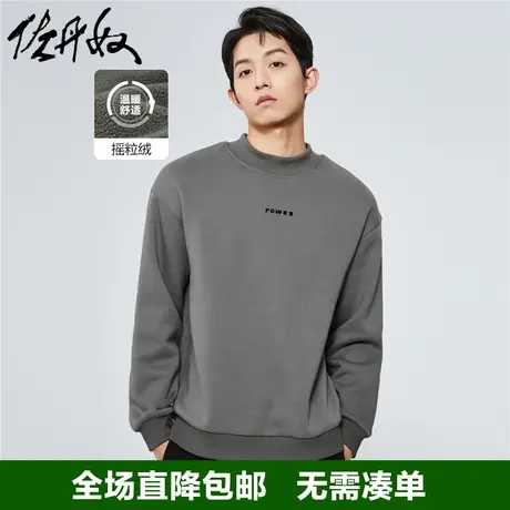 佐丹奴卫衣男复合摇粒绒刺绣少年感小高领落肩套头上衣男18022005图片