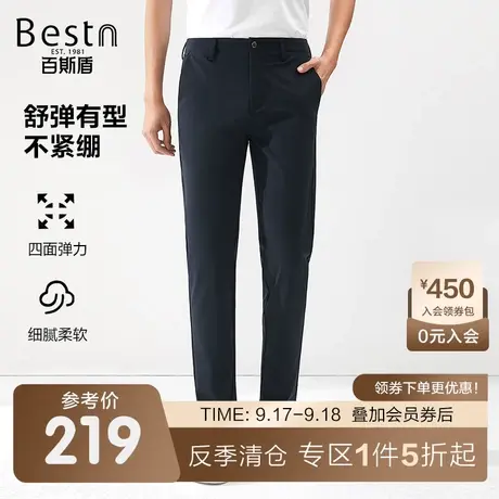 [舒弹]百斯盾男装休闲裤2023夏季休闲百搭锥形裤男士舒适显瘦长裤商品大图