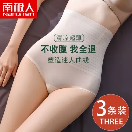 高腰收腹内裤女士抗菌束腰提臀裤收小肚子强力夏季薄款产后塑形商品大图