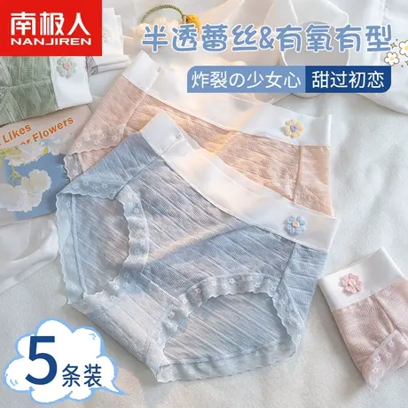 南极人冰丝内裤女士桑蚕丝内裆无痕透气蕾丝边提花中腰少女生短裤商品大图