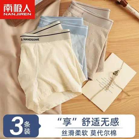 南极人男士内裤男生四角裤男款短裤莫代尔棉平角裤青少年裤头裤衩商品大图