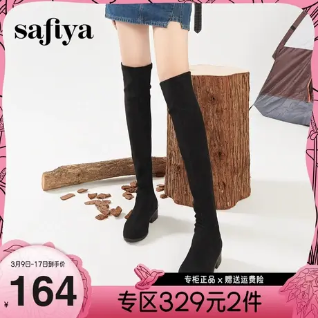 Safiya/索菲娅2023年炸街长筒靴摩登粗跟套筒过膝弹力瘦瘦长靴女图片