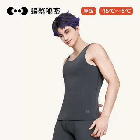 螃蟹秘密保暖背心男士无袖内衣无痕冬季暖姜驱寒磨毛马甲打底上衣商品大图