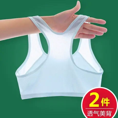 女童内衣发育期儿童小学生背心夏天超薄款12岁11女孩10美背透气13图片