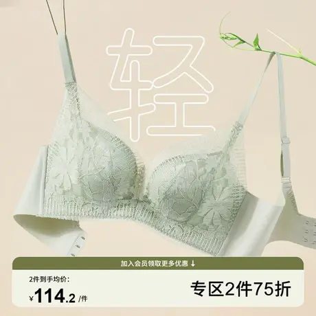 芬怡「特软杯」小胸聚拢内衣女无钢圈超软云感棉蕾丝文胸薄EV130图片