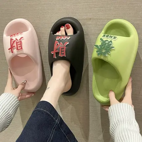 个性发财凉拖鞋女夏季网红室内外穿时尚踩屎感厚底防滑沙滩拖鞋男商品大图