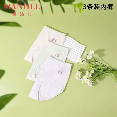 【3条装】熳洁儿包臀弹力中腰三角裤抗菌内裆舒适薄款女生底裤商品大图