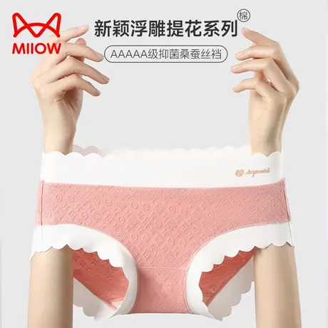 猫人内裤纯棉 女抑菌桑蚕丝底裆无痕中腰透气少女内裤棉质女裤叉商品大图