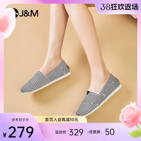 jm快乐玛丽2024春夏新款懒人一脚蹬条纹舒适休闲平底渔夫鞋单鞋女图片
